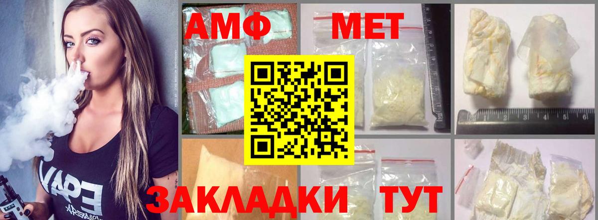 АМФЕТАМИН Розовый Еманжелинск