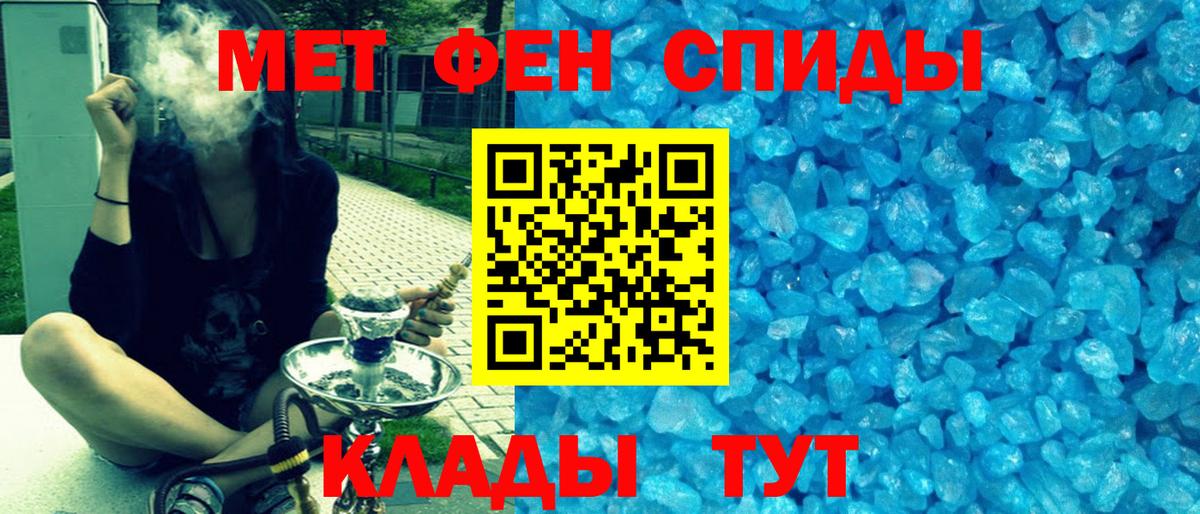 Еманжелинск  АМФЕТАМИН Premium  Вход с VPN 