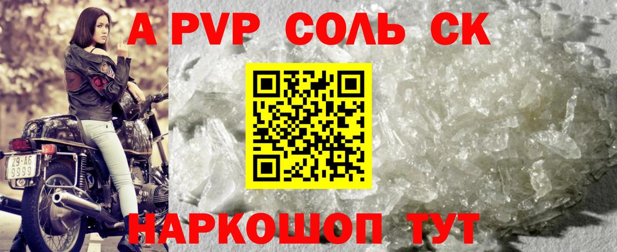 Alfa_PVP СК  купить  сайты  Альфа ПВП  Alfa_PVP СК  Еманжелинск  Вход с VPN  Alpha PVP мука 