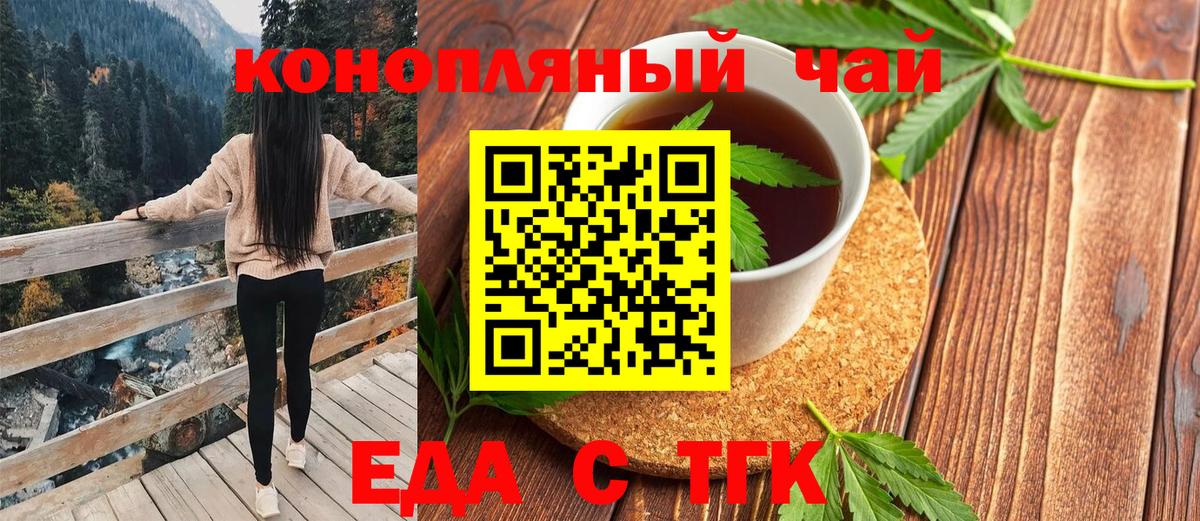 Cannafood марихуана Еманжелинск