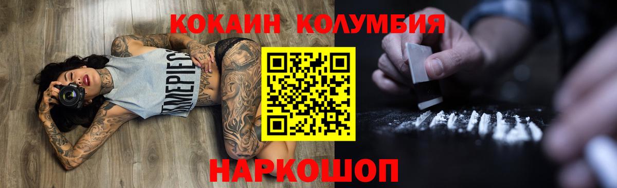 Cocaine 98% Еманжелинск
