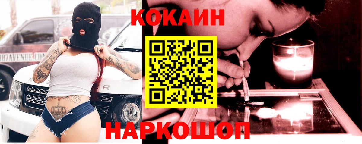 Кокаин Перу  Вход с VPN  Кокаин  Еманжелинск  Кокаин Эквадор 