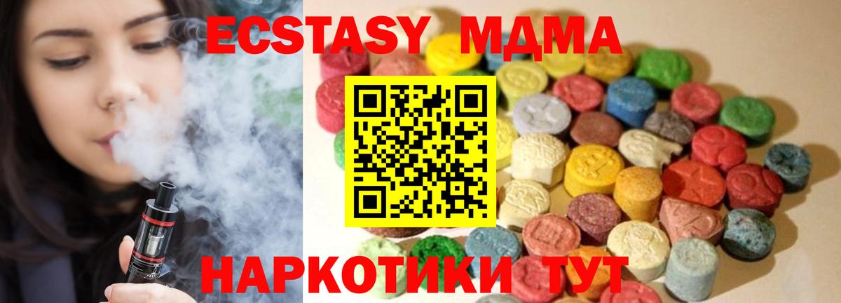 Еманжелинск  Ecstasy  Вход с VPN  Ecstasy таблы  Ecstasy 280 MDMA 