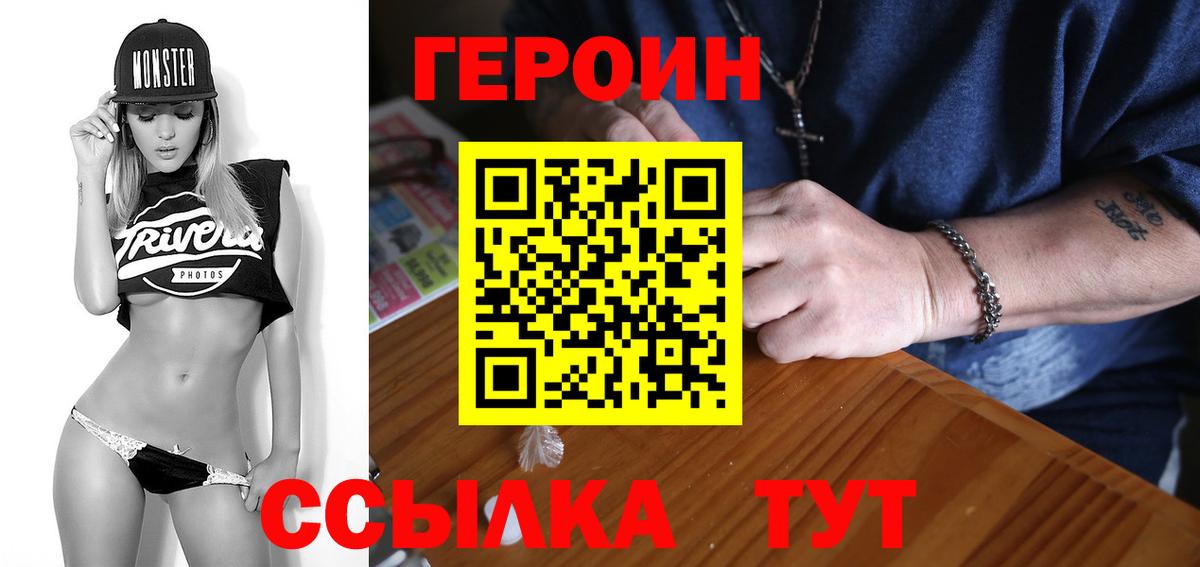 ГЕРОИН Heroin  ГЕРОИН  Еманжелинск  Вход с VPN 