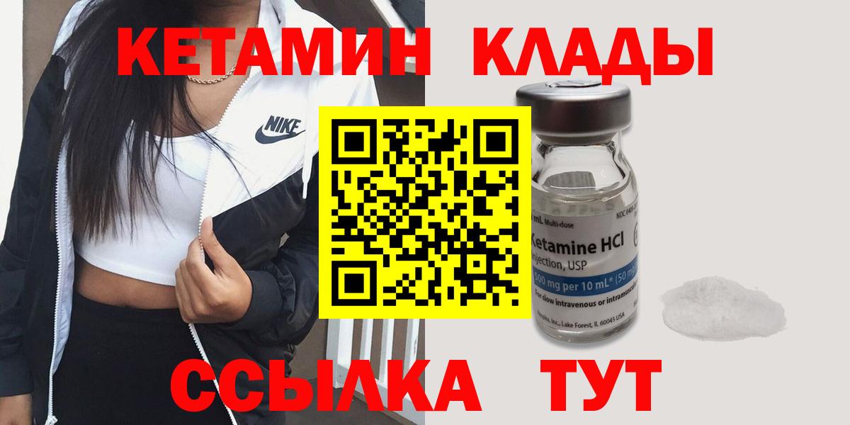 Кетамин VHQ Еманжелинск