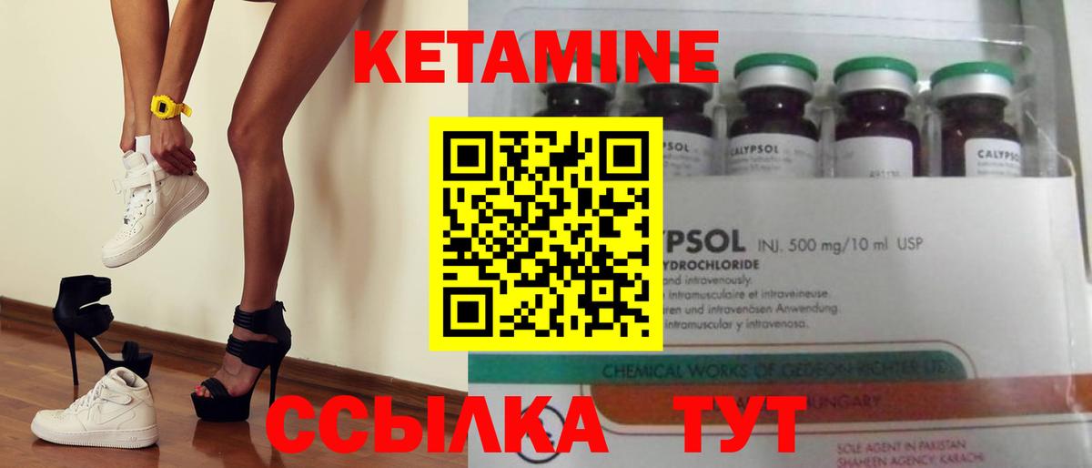 Еманжелинск  Кетамин ketamine  Вход с VPN  Кетамин ketamine 
