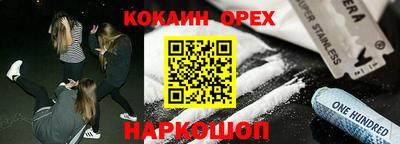 мяу мяу кристалл Лесосибирск