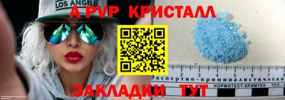 мяу мяу кристалл Лесосибирск