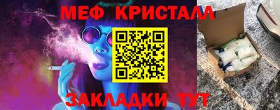 мяу мяу кристалл Лесосибирск