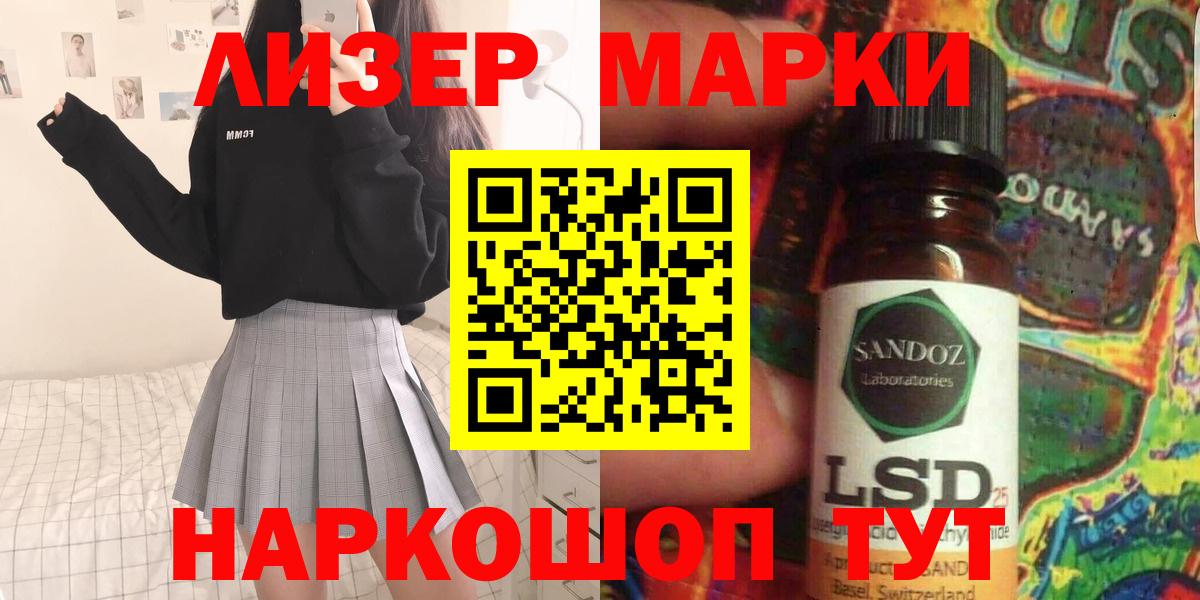 Лсд 25 экстази ecstasy  Вход с VPN  Еманжелинск 
