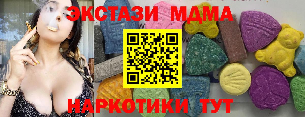 Еманжелинск  MDMA Molly  МДМА  Вход с VPN  MDMA VHQ 