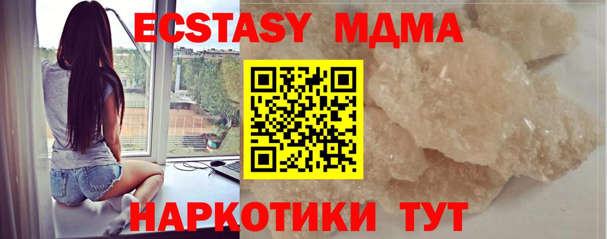 МДМА кристаллы Еманжелинск