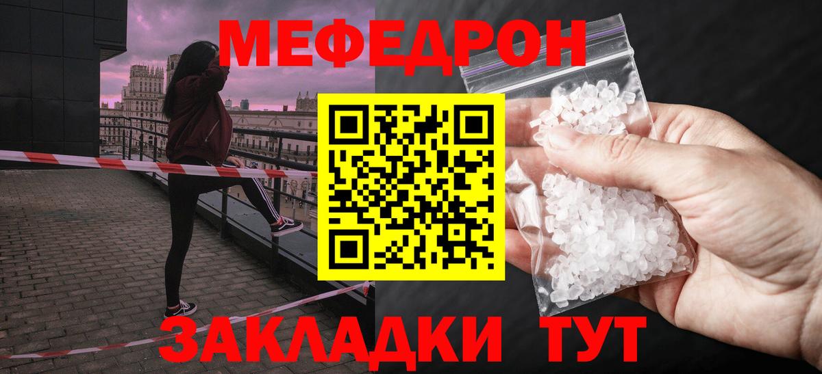 Еманжелинск  mega ONION  МЯУ-МЯУ мяу мяу  Мефедрон  МЕФ кристаллы  Вход с VPN  Меф 