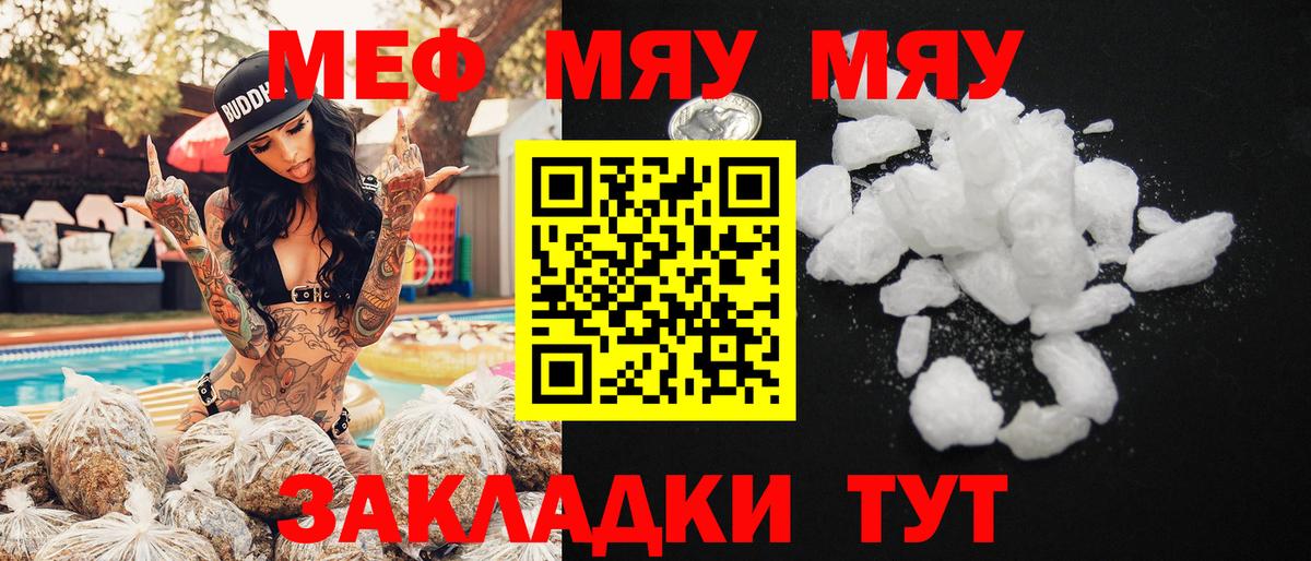 Мефедрон  Еманжелинск