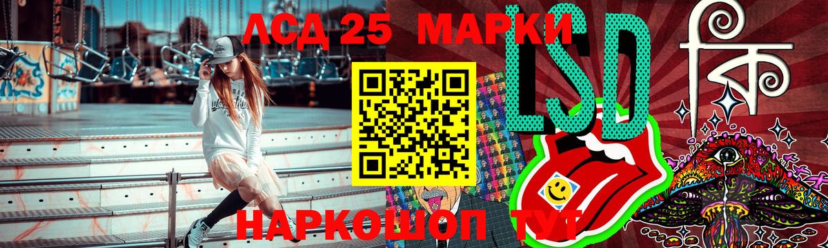 Еманжелинск  Марки 25I-NBOMe 1,8мг  Вход с VPN 